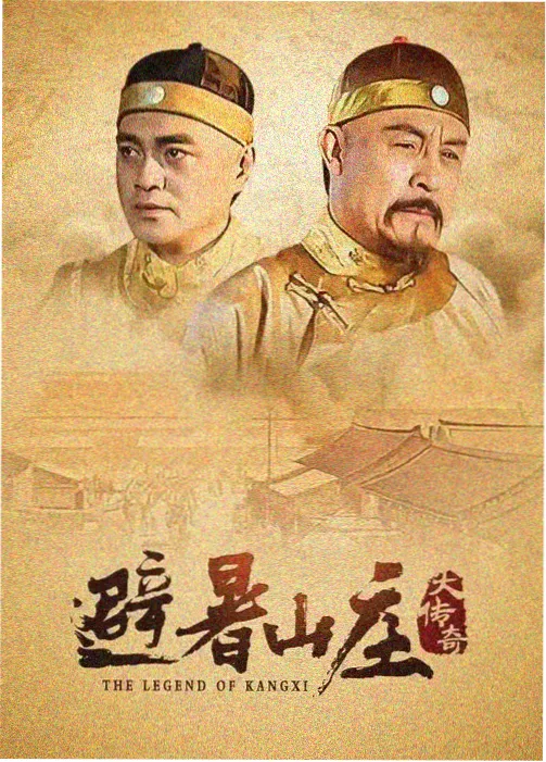 片库管理员 电视剧海报